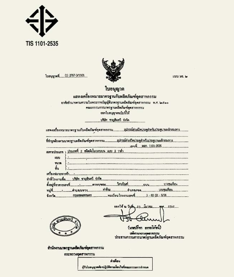 Chứng nhận 004