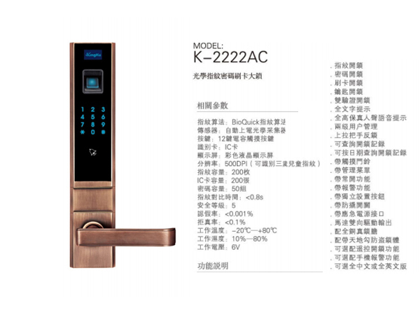 Khóa thẻ từ Kingku K - 2222AC