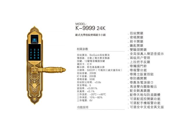 Khóa mã số Kingku K - 9999 - 24K