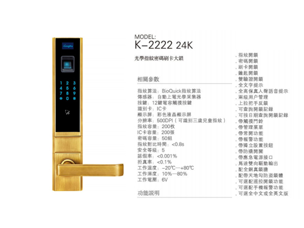 Khóa thẻ từ Kingku K - 2222 - 24K