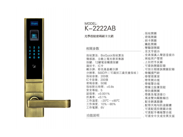 Khóa thẻ từ Kingku K - 2222AB