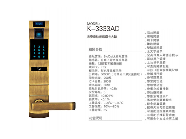 Khóa thẻ từ Kingku K - 3333AD
