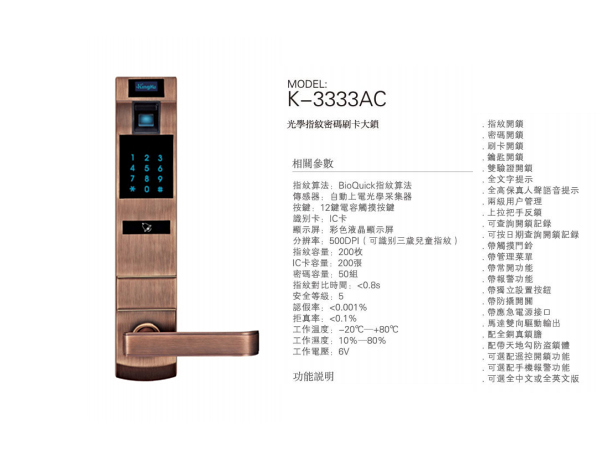 Khóa thẻ từ Kingku K - 3333AC