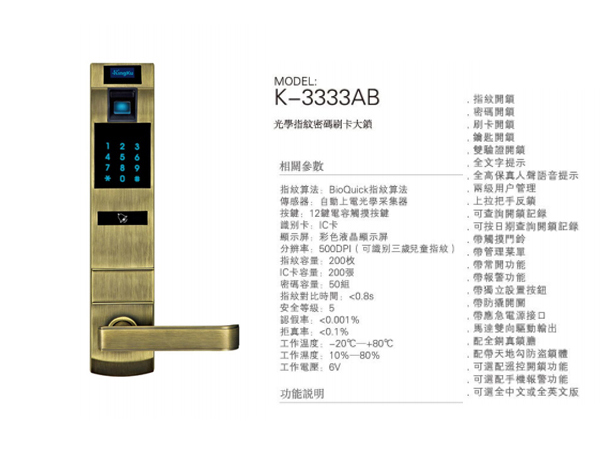 Khóa thẻ từ Kingku K - 3333AB