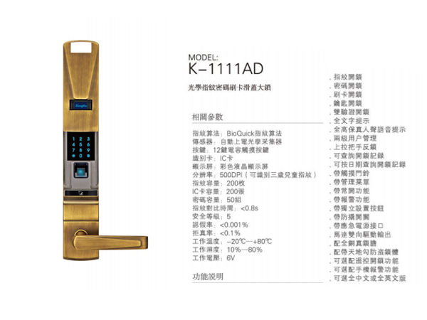 Khóa vân tay Kingku K - 1111AD