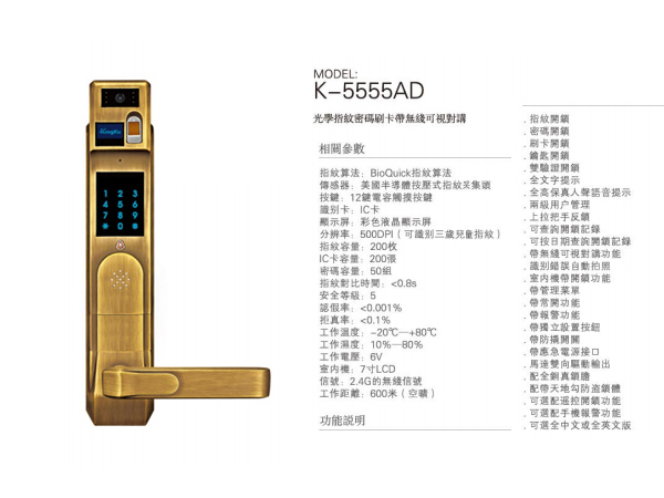 Khóa thẻ từ Kingku K - 5555AD