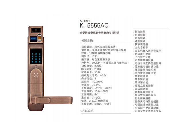 Khóa thẻ từ Kingku K - 5555AC