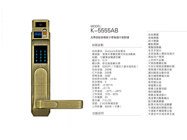 Khóa thẻ từ Kingku K - 5555AB