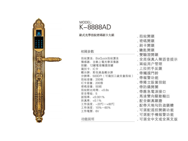 Khóa quang học vân tay Kingku K - 8888AD