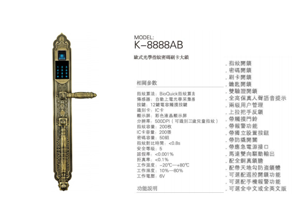 Khóa quang học vân tay Kingku K - 8888AB